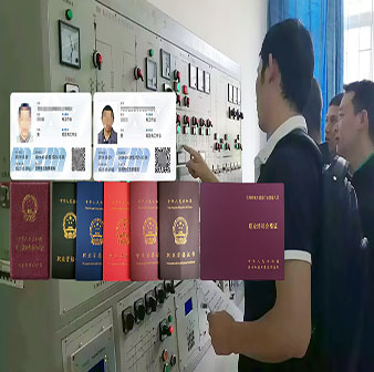 2022年云南省低压电工证、高压电工证考试报名简章