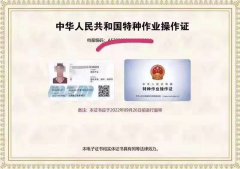 2020年云南省特种作业操作证考试时间