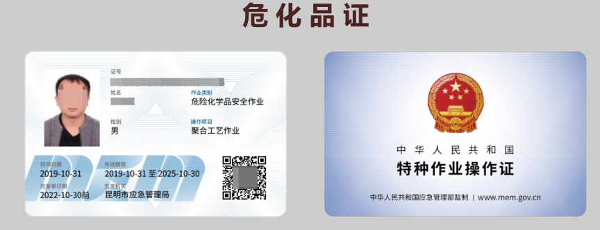 2020年11月云南省危险化学品安全作业(化工自动化仪器仪表)证考试及培训时间安排