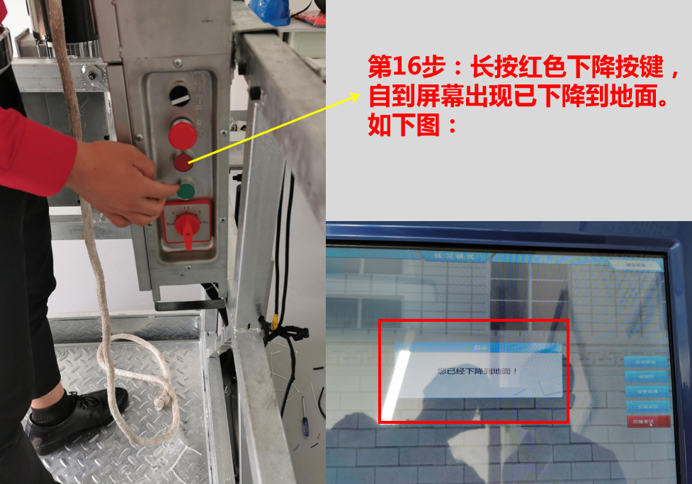 云南高处作业登高作业实操考试内容