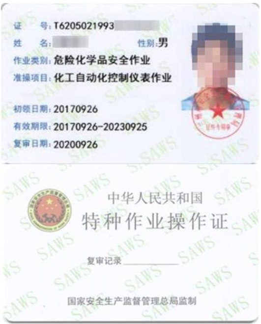 2020年云南省化工自动化控制仪表作业考试报名简章