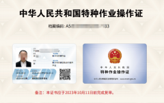 什么是制冷证，报考云南制冷证需要条件？