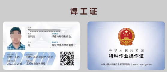 德宏焊工证考试培训-德宏焊工作业操作证考试报名