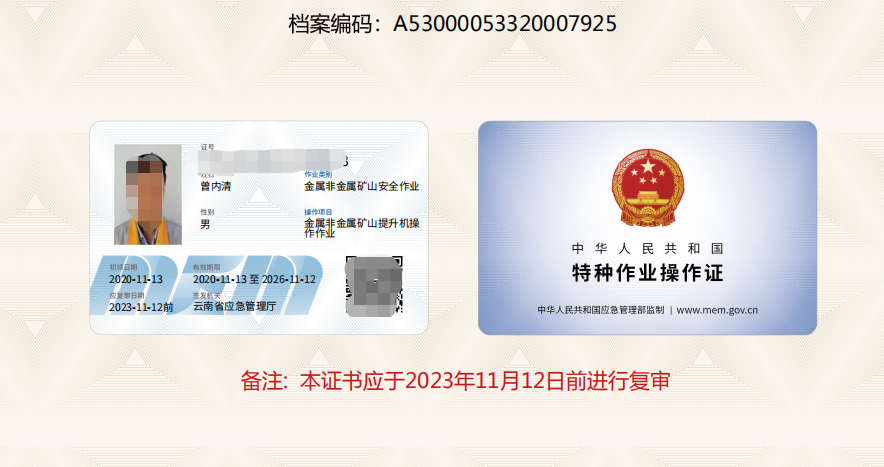 2021年4月云南省电工证、焊工证、高处证、危化品证等考试及培训简章