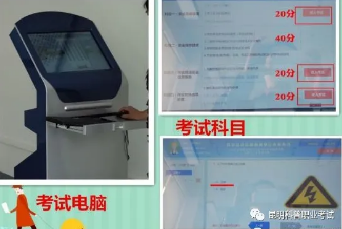 大理州低压电工证考试时间、考试费用、报名条件及考试内容