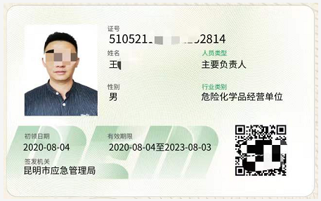 2021年6月云南特种作业操作证考试时间