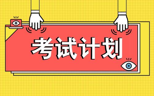 2021年6月昆明市特种作业电工证、焊工证、高处证、危化品证等考试及培训通知