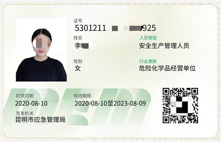 2021年7月云南省特种作业电工证、焊工证、高处证、危化品证、制冷证等考试时间通知