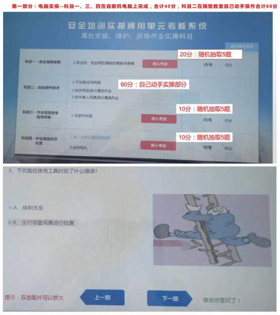 2021年云南高处安装、维护、拆除考试题库及答案五