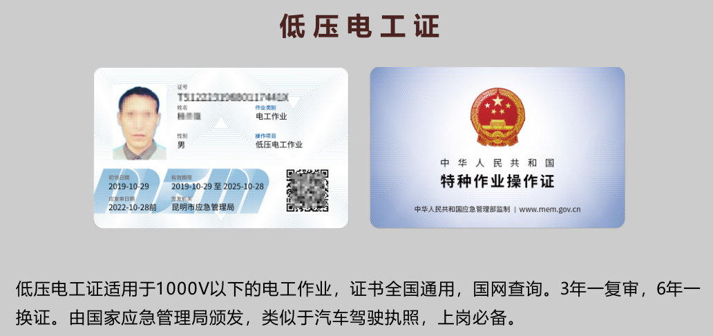 2021年9月云南省特种作业电工证、焊工证、高处证、危化品证、制冷证等考试及培训通知