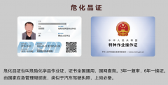 2023年9月云南省危险化学品安全作业证考试时间通知