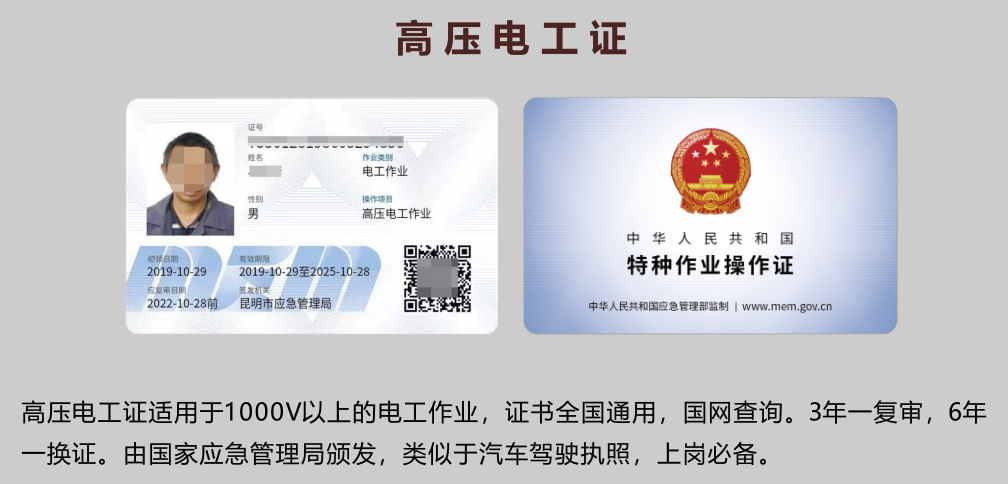 2021年9月云南省特种作业电工证、焊工证、高处证、危化品证、制冷证等考试及培训通知