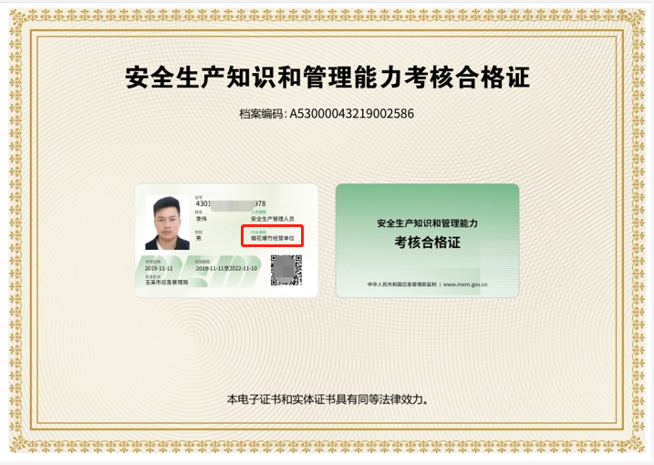2021年9月云南省特种作业操作证考试时间通知