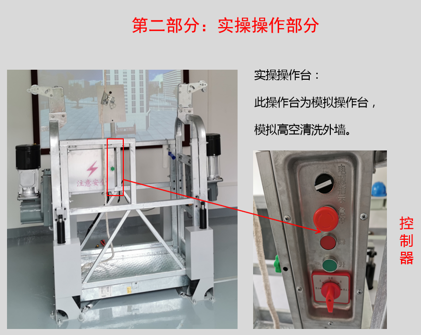 大理高处作业登高作业实操考试内容