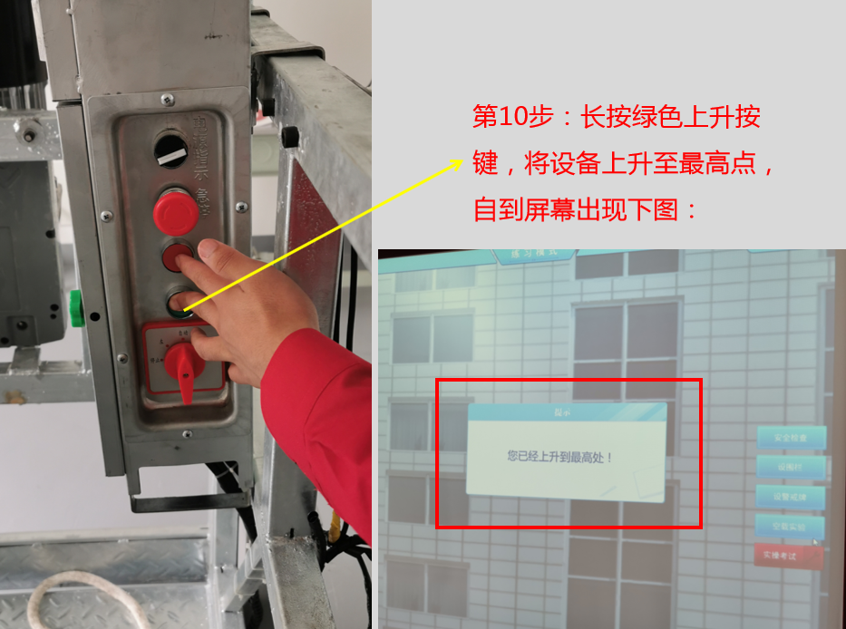 大理高处作业登高作业实操考试内容