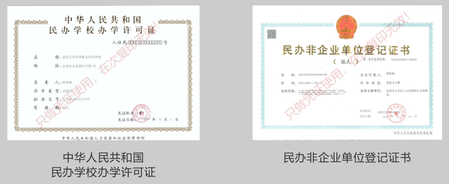 2021年云南省特种作业电工证考试报名简章