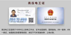 丽江华坪县高压电工操作证2021年考试培训班