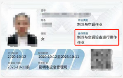 2022年云南省学空调工制冷工操作证怎么报名？