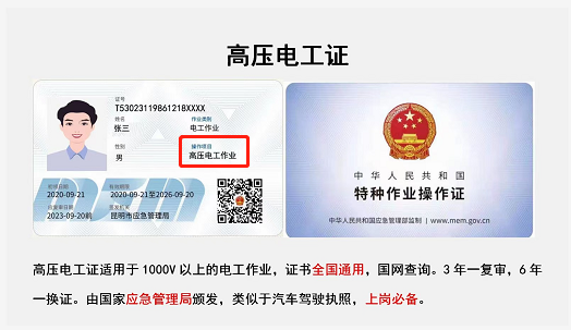 普洱市景东县哪里可以考电工证？在哪里报名？