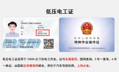 2022年丽江市低压电工证考试培训报名简章