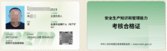 2022年云南省金属非金属矿山（地下矿）合格证（主要负责人、管理人员）考试报名简章