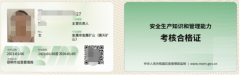 2023年8月25日云南省金属非金属矿山（露天矿）合格证（主要负责人、管理人员）考试培训通知