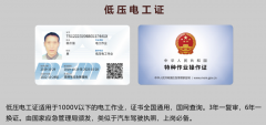 2023年7月6日云南省低压电工证考试及复审通知