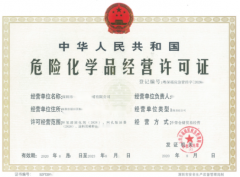 云南省危化品安全员证在哪里考试报名？需要什么条件?