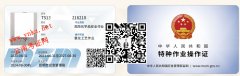2024年云南省危险化学品安全作业人员操作证考试报名简章