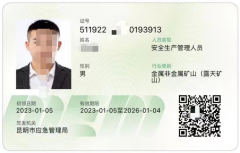 红河州金属非金属露天矿山安全员证考试培训