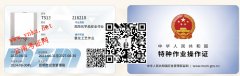 普洱市哪里可以考危险化学品安全作业证？考试办理需要多少钱？