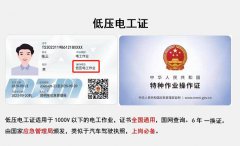 2026年7月第五批云南省低压电工证考试培训通知