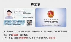 大理州弥渡县焊工证在哪里报名？考试培训费多少钱？