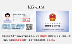 安宁市低压电工作业考试培训报名指南