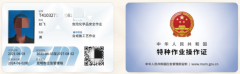玉溪市合成氨工艺作业证怎么考？在哪里报名？